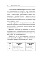 Персидский язык. Новый самоучитель — фото, картинка — 12