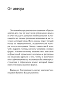 Персидский язык. Новый самоучитель — фото, картинка — 3