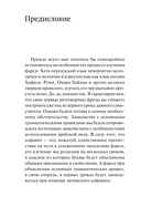 Персидский язык. Новый самоучитель — фото, картинка — 4