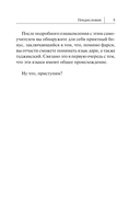 Персидский язык. Новый самоучитель — фото, картинка — 5