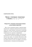 Персидский язык. Новый самоучитель — фото, картинка — 7
