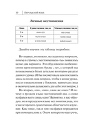 Персидский язык. Новый самоучитель — фото, картинка — 8