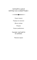 Мертвая неделя — фото, картинка — 2