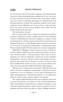 Мертвая неделя — фото, картинка — 12