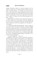 Мертвая неделя — фото, картинка — 14