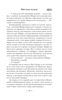 Мертвая неделя — фото, картинка — 15