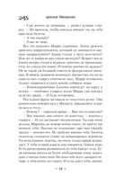 Мертвая неделя — фото, картинка — 16