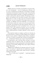 Мертвая неделя — фото, картинка — 18