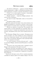 Мертвая неделя — фото, картинка — 19