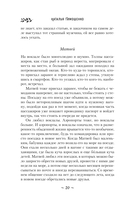 Мертвая неделя — фото, картинка — 20