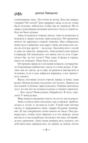 Мертвая неделя — фото, картинка — 8