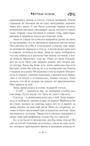 Мертвая неделя — фото, картинка — 9