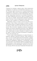 Мертвая неделя — фото, картинка — 10