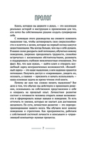 Рисуем судьбу. Суперверсия себя через линии и простые фигуры — фото, картинка — 1
