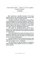 Рисуем судьбу. Суперверсия себя через линии и простые фигуры — фото, картинка — 2