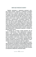 Рисуем судьбу. Суперверсия себя через линии и простые фигуры — фото, картинка — 4