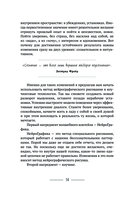 Рисуем судьбу. Суперверсия себя через линии и простые фигуры — фото, картинка — 8