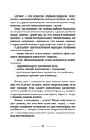 Рисуем судьбу. Суперверсия себя через линии и простые фигуры — фото, картинка — 9