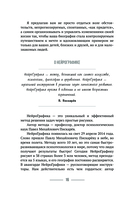 Рисуем судьбу. Суперверсия себя через линии и простые фигуры — фото, картинка — 10