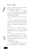 Спросите Эмму! Блог добрых дел — фото, картинка — 11