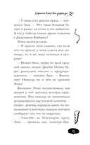 Спросите Эмму! Блог добрых дел — фото, картинка — 12