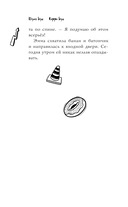 Спросите Эмму! Блог добрых дел — фото, картинка — 13