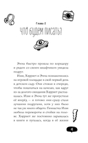 Спросите Эмму! Блог добрых дел — фото, картинка — 14