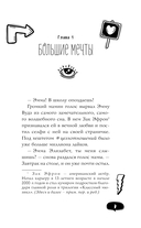 Спросите Эмму! Блог добрых дел — фото, картинка — 6