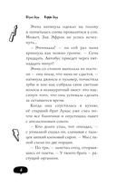 Спросите Эмму! Блог добрых дел — фото, картинка — 7