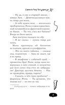 Спросите Эмму! Блог добрых дел — фото, картинка — 8