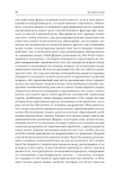 Мышление и речь. Психология искусства. Вопросы детской психологии — фото, картинка — 11