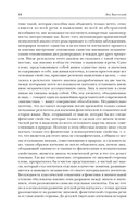 Мышление и речь. Психология искусства. Вопросы детской психологии — фото, картинка — 13