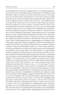 Мышление и речь. Психология искусства. Вопросы детской психологии — фото, картинка — 14
