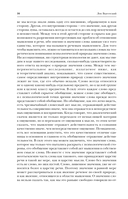 Мышление и речь. Психология искусства. Вопросы детской психологии — фото, картинка — 15