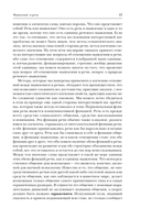 Мышление и речь. Психология искусства. Вопросы детской психологии — фото, картинка — 16