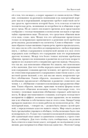 Мышление и речь. Психология искусства. Вопросы детской психологии — фото, картинка — 17