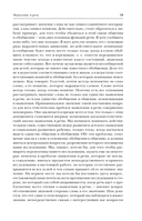 Мышление и речь. Психология искусства. Вопросы детской психологии — фото, картинка — 18