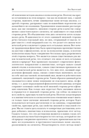 Мышление и речь. Психология искусства. Вопросы детской психологии — фото, картинка — 19