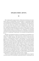 Мышление и речь. Психология искусства. Вопросы детской психологии — фото, картинка — 4