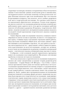 Мышление и речь. Психология искусства. Вопросы детской психологии — фото, картинка — 5