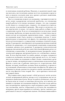 Мышление и речь. Психология искусства. Вопросы детской психологии — фото, картинка — 6