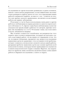Мышление и речь. Психология искусства. Вопросы детской психологии — фото, картинка — 7