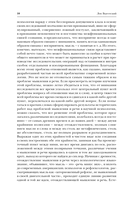 Мышление и речь. Психология искусства. Вопросы детской психологии — фото, картинка — 9