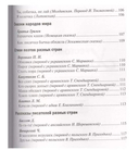 Хрестоматия для чтения детям в детском саду и дома. 1-3 года — фото, картинка — 9