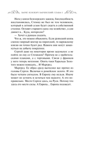 Варяг. Княжич Варяжский — фото, картинка — 12