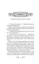 Варяг. Княжич Варяжский — фото, картинка — 13