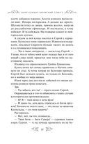 Варяг. Княжич Варяжский — фото, картинка — 14