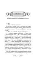 Варяг. Княжич Варяжский — фото, картинка — 6