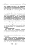 Варяг. Княжич Варяжский — фото, картинка — 8