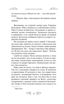 Варяг. Княжич Варяжский — фото, картинка — 9